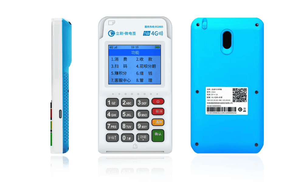 横县立刷电签POS机